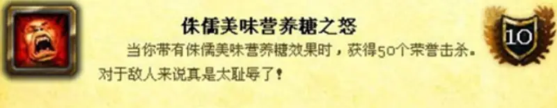 《魔兽世界》万圣节成就攻略