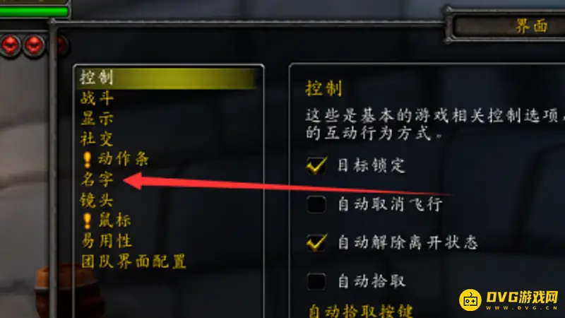 魔兽世界怪物血量数值显示设置