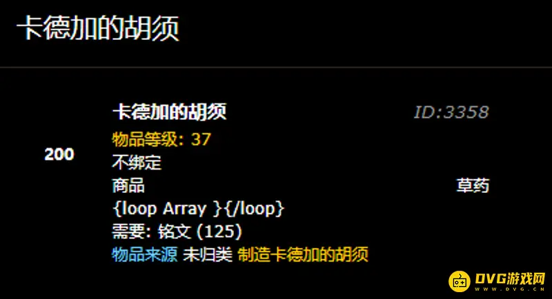 《魔兽世界》炼金1