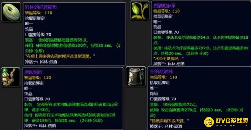 《魔兽世界》美酒节任务接取攻略