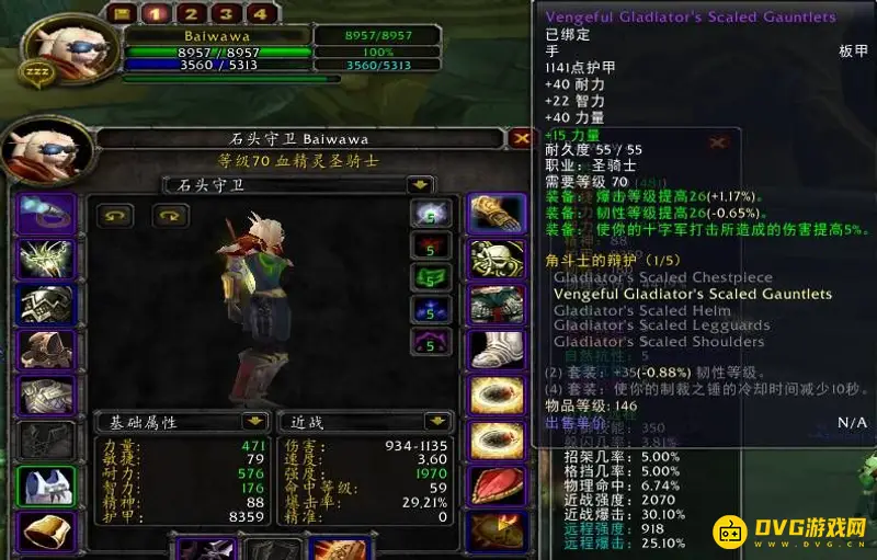 《魔兽世界》守备官套装荣誉需求