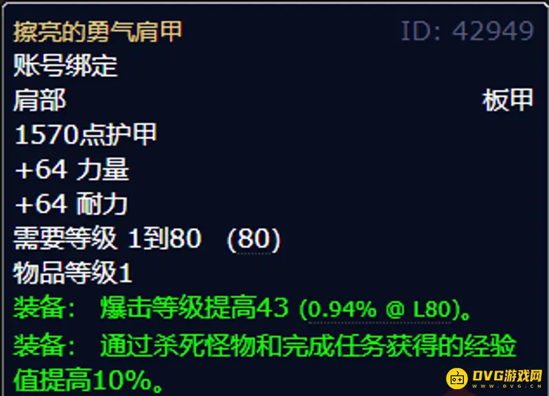 《魔兽世界》WLK传家宝数量解析