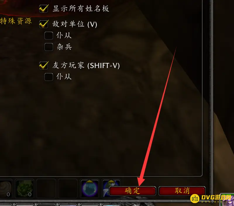 《魔兽世界》血条调大教程