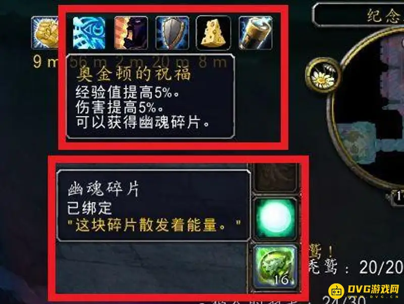 《魔兽世界》幽魂碎片怎么兑换-装备与道具获取详解