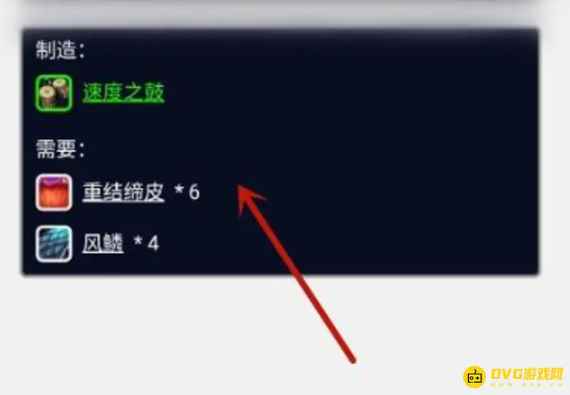 魔兽世界制皮1