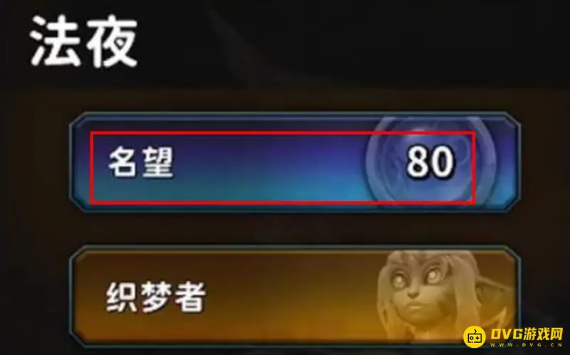 《魔兽世界》9.2玩法指南