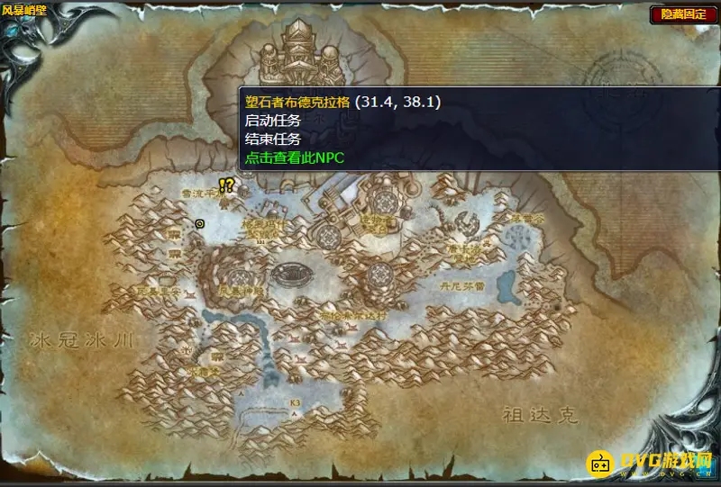 《魔兽世界》钢铁巨像任务攻略