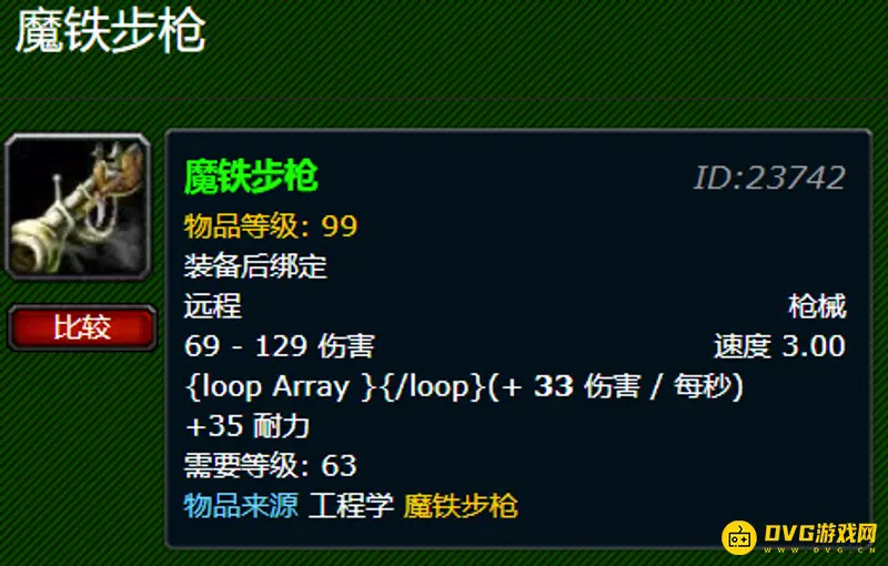 魔兽世界怀旧服工程技能1