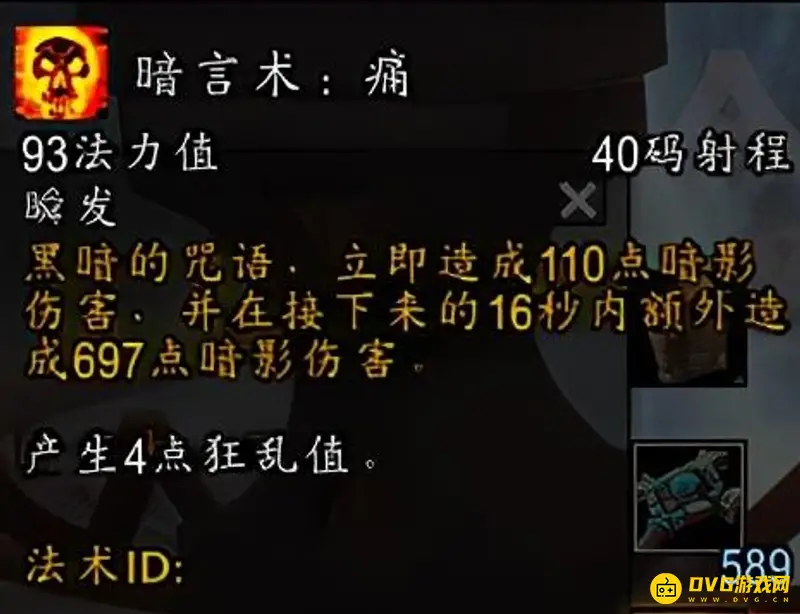 魔兽世界大秘境易爆球打法详解