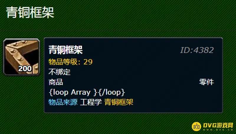 魔兽世界怀旧服工程技能1