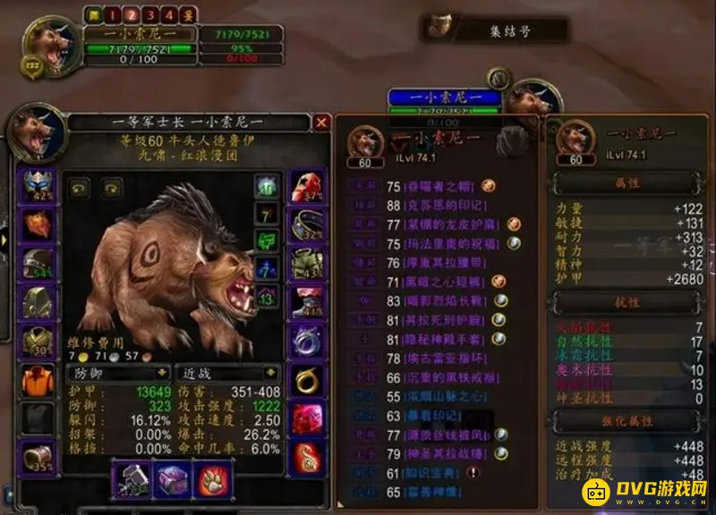 《魔兽世界》熊T命中需求详解-命中等级与数据要求