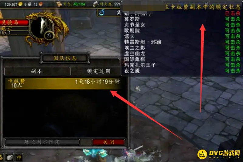 《魔兽世界》副本次数查询