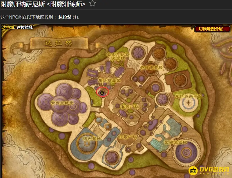 魔兽世界wlk戒指23法伤附魔学习地点