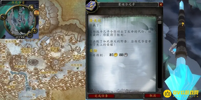 《魔兽世界》wlk屠龙记日常任务攻略