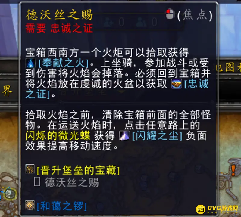 《魔兽世界》忠诚之证获取方法