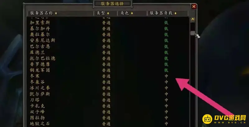 《魔兽世界》赛季服服务器选择指南