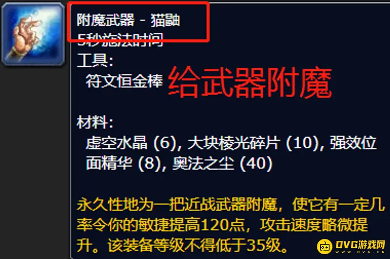 《魔兽世界》TBC术士WCL刷分技巧