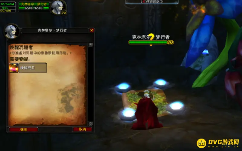 魔兽世界德鲁伊飞行任务攻略