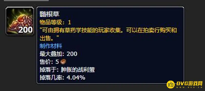 《魔兽世界》髓根草采集指南