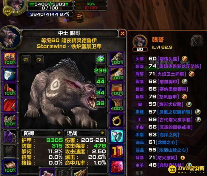 《魔兽世界》熊T装备排行