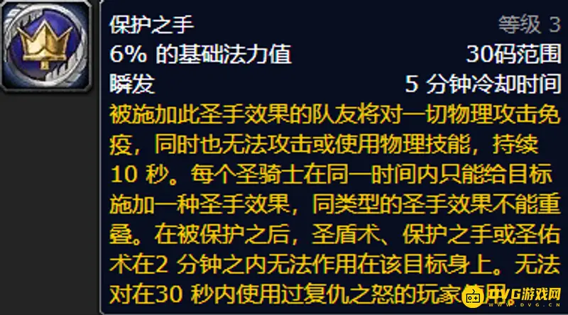 《魔兽世界》圣骑士与潜行者对比