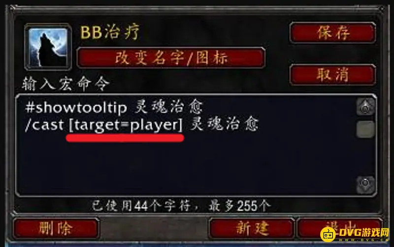 《魔兽世界》宏命令目标判断-玩家与怪物识别技巧