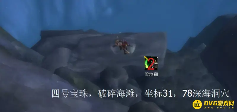 《魔兽世界》深海水母坐骑获取攻略