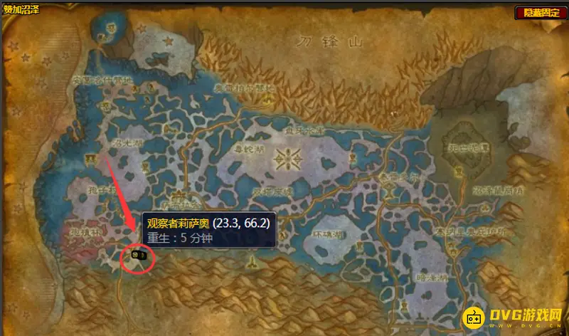 《魔兽世界》观察者莉萨奥位置详解