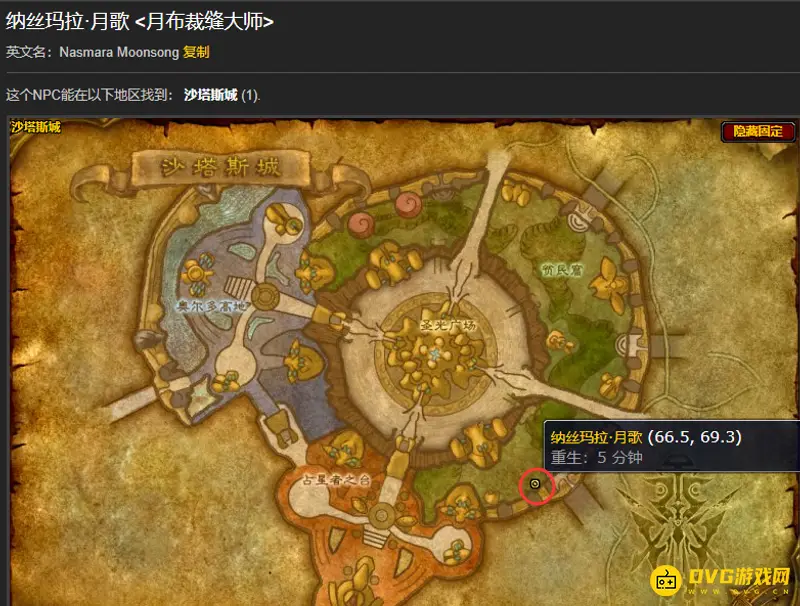 《魔兽世界》wlk裁缝专精学习地点