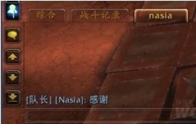 《魔兽世界》聊天频道