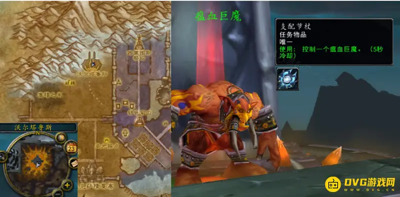 《魔兽世界》怀旧服背叛任务攻略