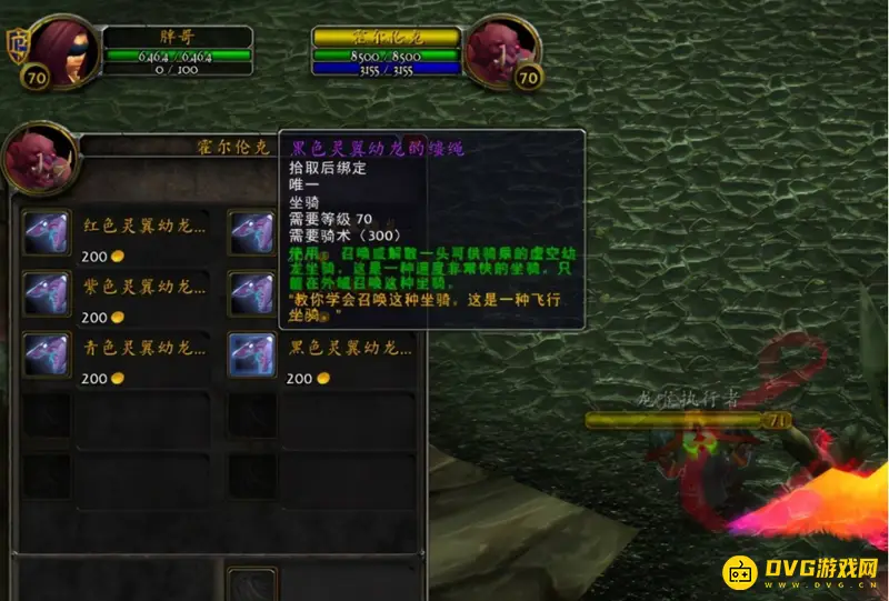 《魔兽世界》灵翼龙声望刷取时间