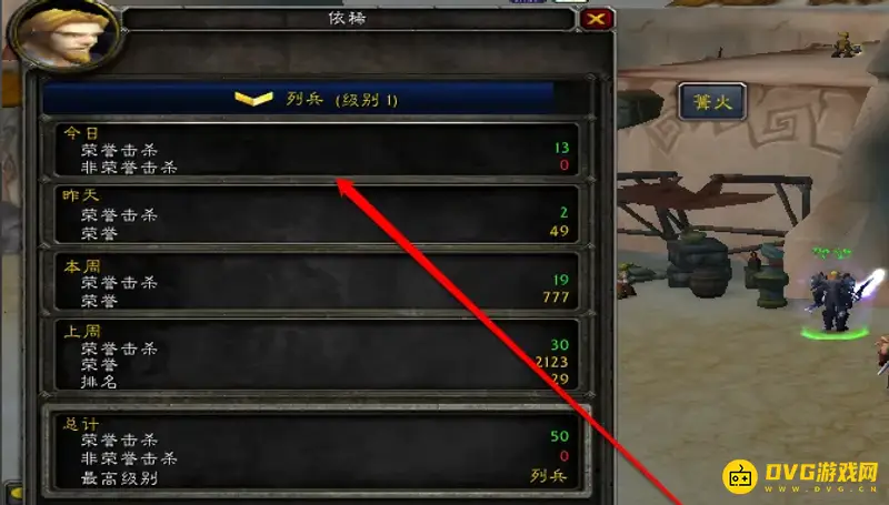 《魔兽世界》荣誉等级升级攻略