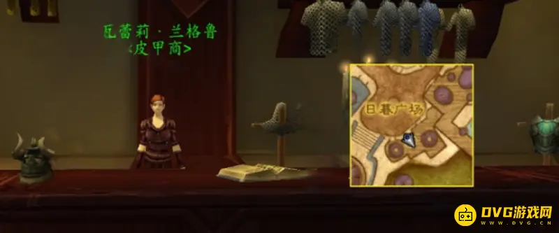 《魔兽世界》80级套装兑换地点详解