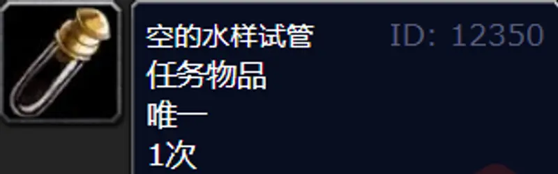 《魔兽世界》壁泉河瀑布水取法