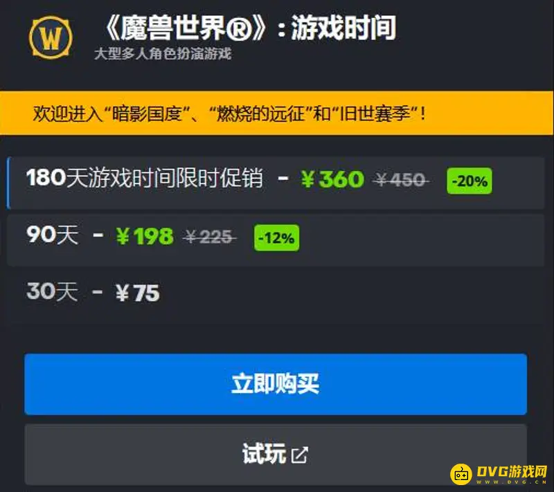 《魔兽世界》氪金情况解析
