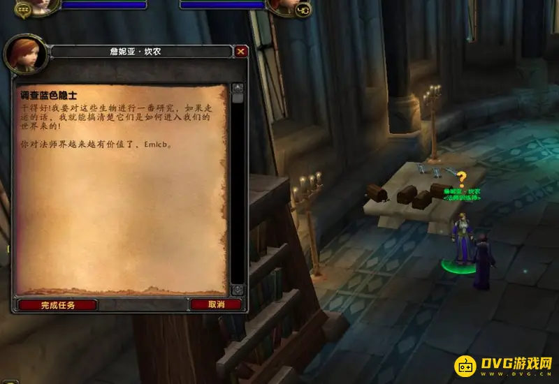 《魔兽世界》调查蓝色隐士任务攻略