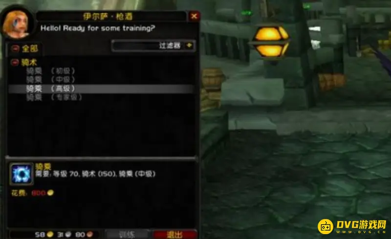 《魔兽世界》TBC飞行坐骑价格解析