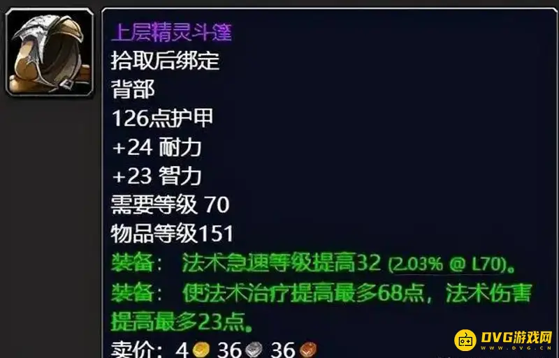 《魔兽世界》9.2奶德属性堆法