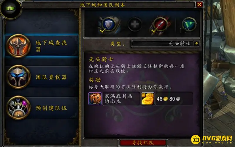 魔兽世界万圣节副本位置详解