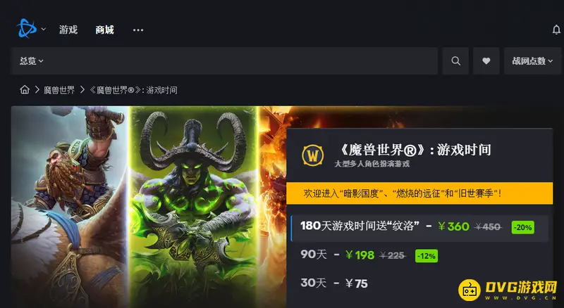 《魔兽世界》要点卡吗