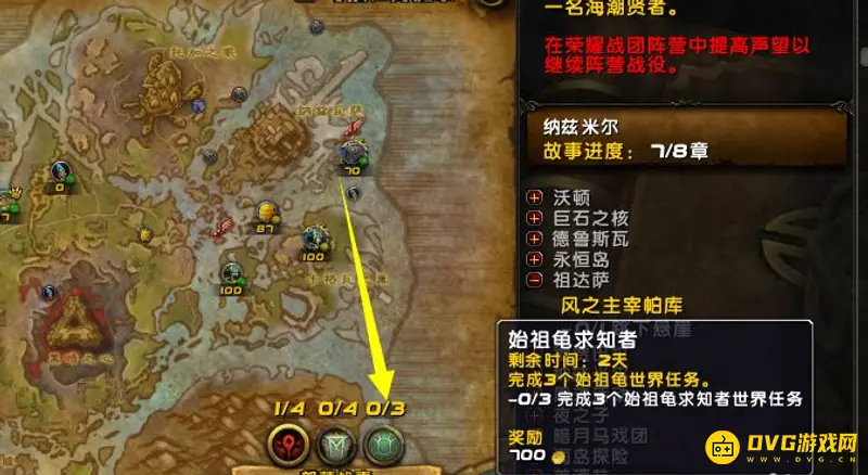 《魔兽世界》始祖龟求知者声望获取攻略