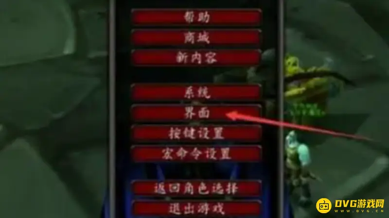 《魔兽世界》血条显示设置教程