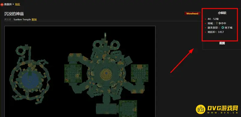 《魔兽世界》0到70速成