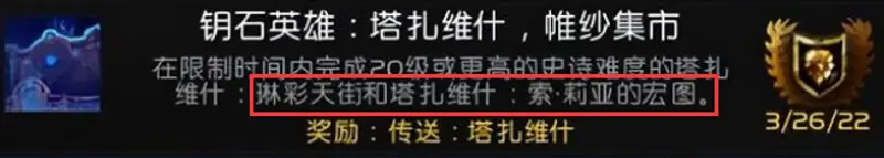 魔兽世界宏图副本入口指南