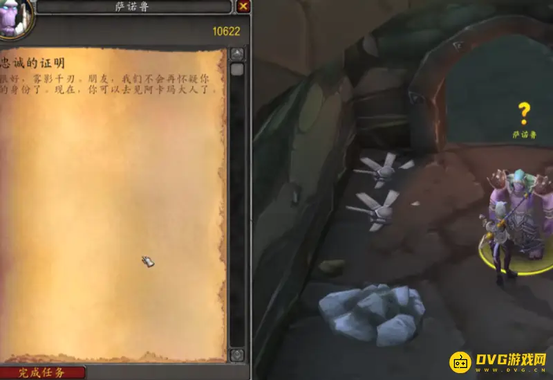 《魔兽世界》忠诚的证明杉德拉斯位置详解