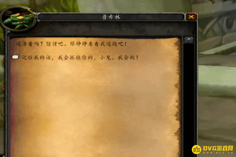 《魔兽世界》厄运钥匙任务流程详解