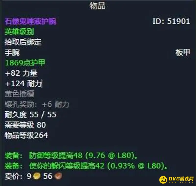 《魔兽世界》WLKP2惩戒骑毕业装备