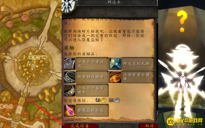 《魔兽世界》禁魔监狱门任务流程详解