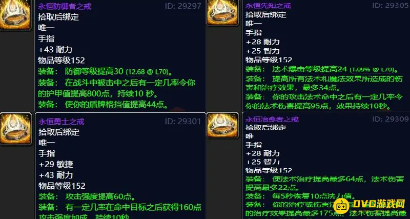 魔兽世界海山声望戒指兑换攻略